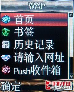高贵气质CECT水晶典藏版手机S60评测(7)