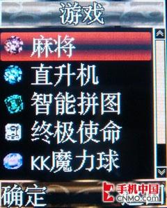 高贵气质CECT水晶典藏版手机S60评测(7)