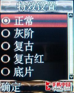 高贵气质CECT水晶典藏版手机S60评测(9)