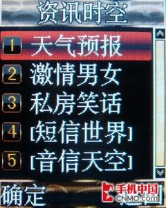 高贵气质CECT水晶典藏版手机S60评测(7)