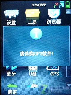 内置GPS导航中兴双模双待智能U980评测(7)