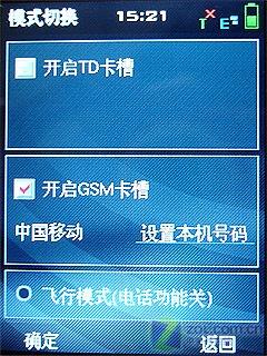 内置GPS导航中兴双模双待智能U980评测(4)