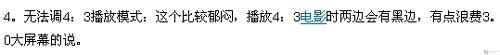 RM直播放心选 网友点评五大RM直播MP3 RM直播放心选网友点评五大RM直播播放器