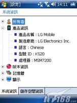 ʱ������LG�����ᱡ���ܻ�KS20����(4)