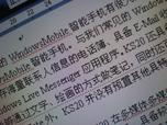 时尚靓丽LG大屏轻薄智能机KS20评测(5)