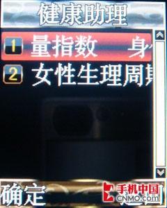 高贵气质CECT水晶典藏版手机S60评测(8)