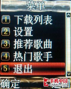 高贵气质CECT水晶典藏版手机S60评测(8)
