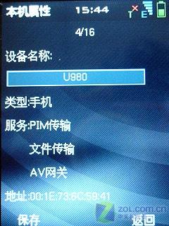 ����GPS��������˫ģ˫������U980����(12)