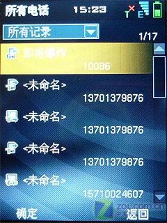 内置GPS导航中兴双模双待智能U980评测(4)