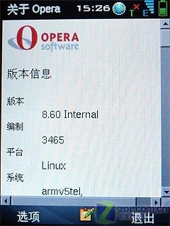 内置GPS导航中兴双模双待智能U980评测(7)