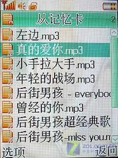 超大屏幕联想万能模拟游戏王i910评测(5)