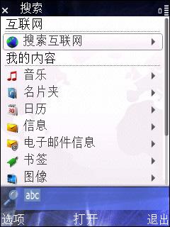N系机王亲密接触诺基亚N96系统功能评测(9)