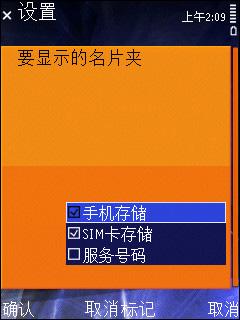 N系机王亲密接触诺基亚N96系统功能评测(8)