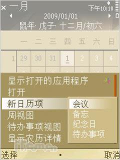 16GB海量内存诺基亚N系列旗舰N96评测(20)