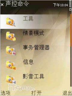 16GB�����ڴ�ŵ����Nϵ���콢N96����(19)