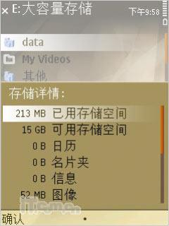 16GB海量内存诺基亚N系列旗舰N96评测(10)