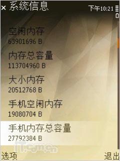 16GB�����ڴ�ŵ����Nϵ���콢N96����(11)
