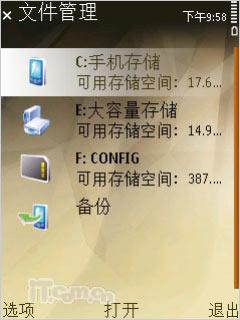 16GB海量内存诺基亚N系列旗舰N96评测(10)