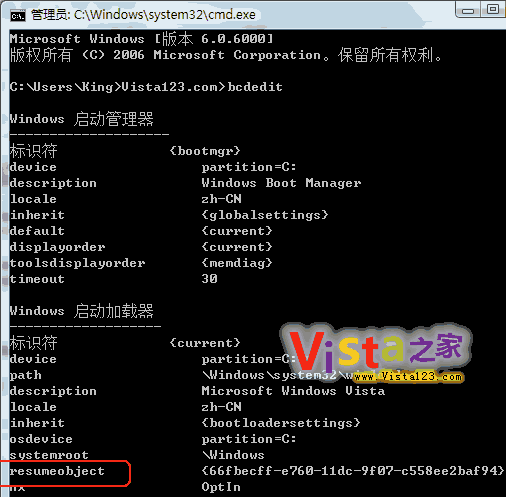 删除多余的WindowsVista启动菜单