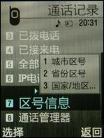 支持人脸识别三星500万像素U908评测(8)