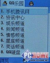 银色金属质感阿尔卡特时尚精灵S680试用(3)