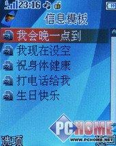 银色金属质感阿尔卡特时尚精灵S680试用(2)