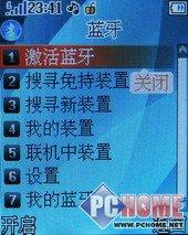 银色金属质感阿尔卡特时尚精灵S680试用(3)