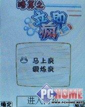 银色金属质感阿尔卡特时尚精灵S680试用(4)