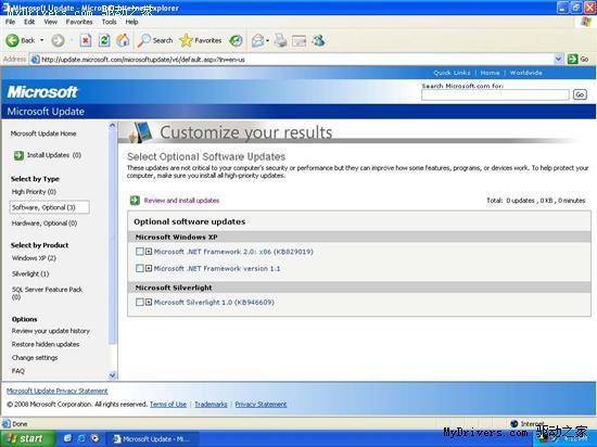 WindowsXPSP3RTM大量截图(2)