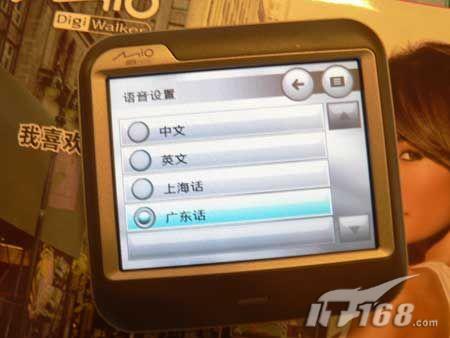 时尚掌中宝MioC230促销送2G卡1790元