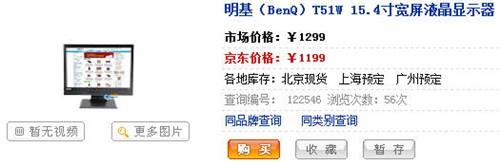 所有品牌都降疯了本周暴降的16款LCD