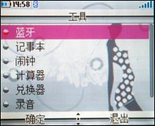圆头圆脑阿卡超薄时尚手机V770评测(7)