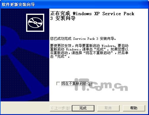 WindowsXPSP3N±仯