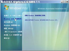 自己动手把SP1整合进WinVista安装光盘
