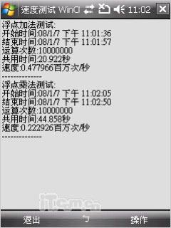 超大触摸屏LG时尚智能手机KS20评测(10)
