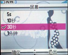 ԲͷԲ�԰�������ʱ���ֻ�V770����(3)