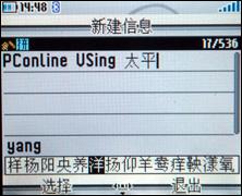 ԲͷԲ�԰�������ʱ���ֻ�V770����(4)