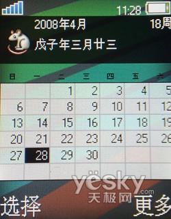���Ը��������������ֻ�W380c����(6)