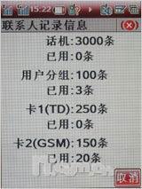 3G TD/GSM˫ģ˫6260