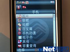 G网双卡先锋海尔金属商务手机N82评测(4)