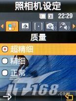 时尚先锋三星手写商务直板机L258评测(6)