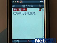 G网双卡先锋海尔金属商务手机N82评测(3)