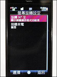 3.2寸超靓屏台湾版夏普全能T92全解析(6)