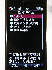 3.2寸超靓屏台湾版夏普全能T92全解析(6)