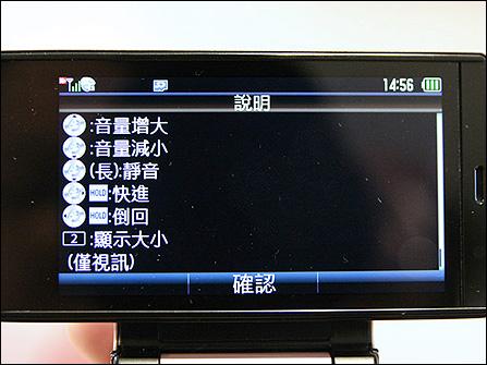 夏普T92试用 3.2寸超靓屏台湾版夏普全能T92全解析(11)