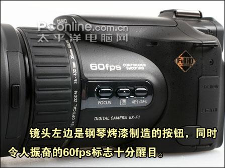 极速连拍怪兽机卡西欧EX-F1细致评测(5)