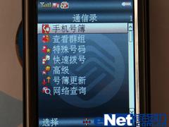 G网双卡先锋海尔金属商务手机N82评测(3)