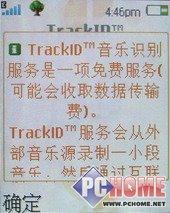 前卫时尚索爱翻盖音乐手机W380i评测(6)