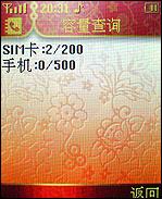 李冰冰代言TCL蒙宝欧MBO308手机评测(5)