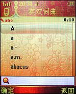 李冰冰代言TCL蒙宝欧MBO308手机评测(5)